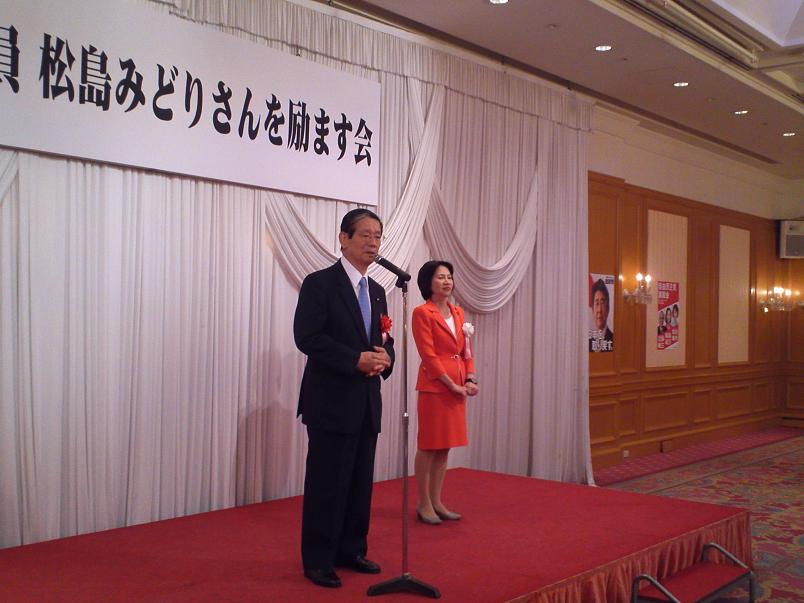 松島みどり先生を励ます会|山田美樹公式サイト|衆議院議員候補(前環境副大臣)|自民党東京都第一選挙区支部長(千代田区・新宿区)